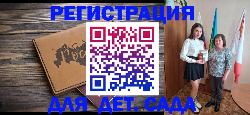 временная регистрация надежно в Гурьевске