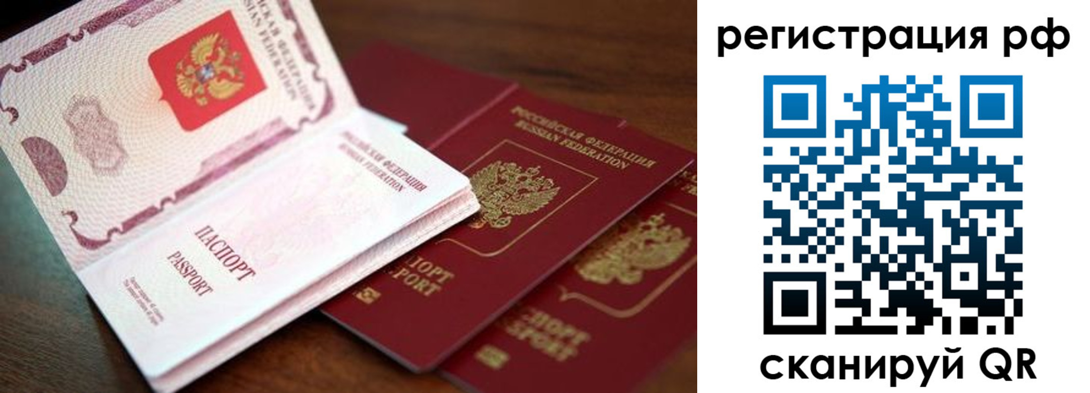 временная регистрация законно в Гурьевске