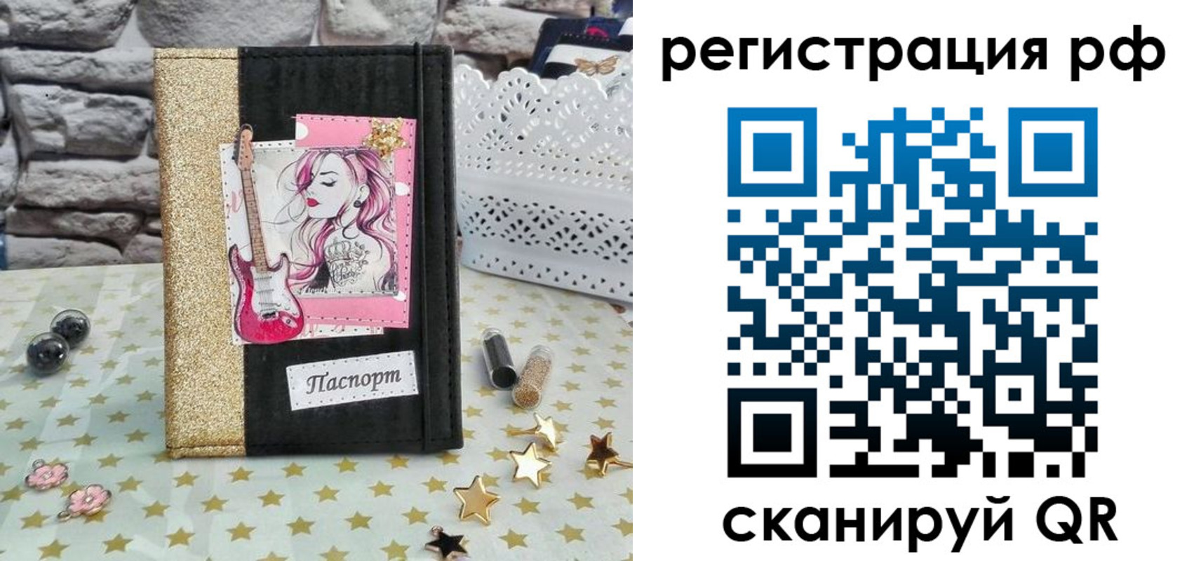 регистрация в Гурьевске