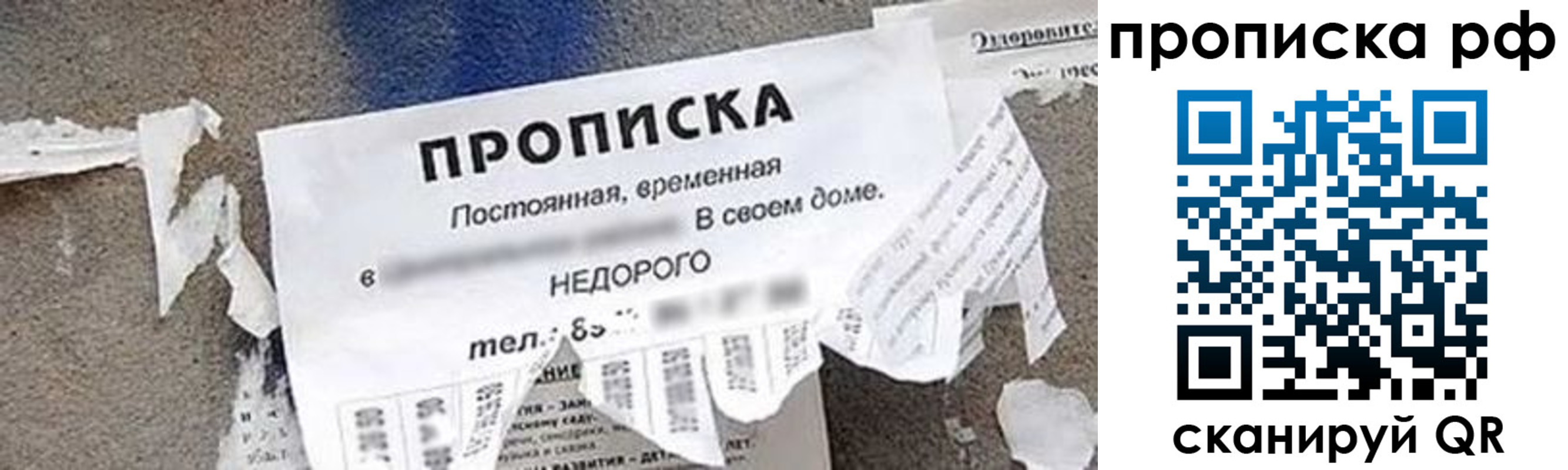 где прописаться в Гурьевске