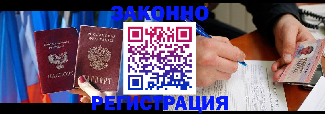 прописка штамп в Гурьевске