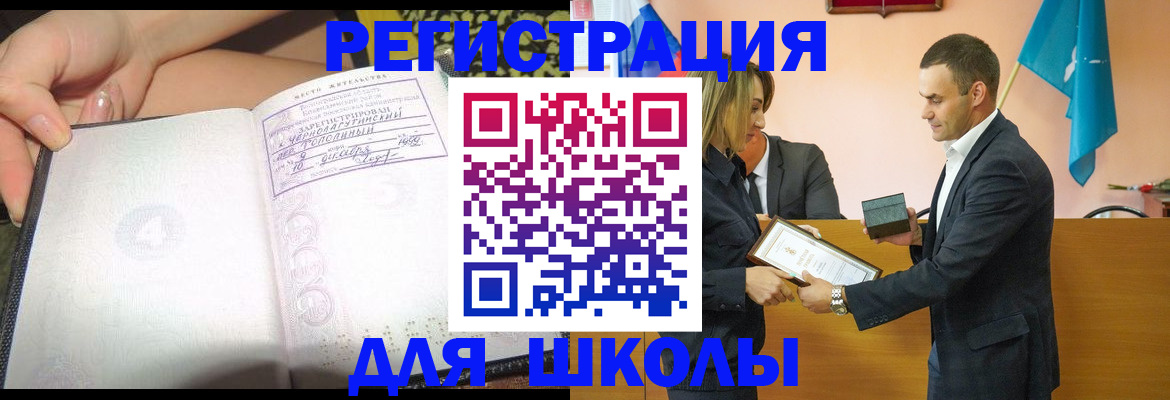 временная регистрация в Гурьевске