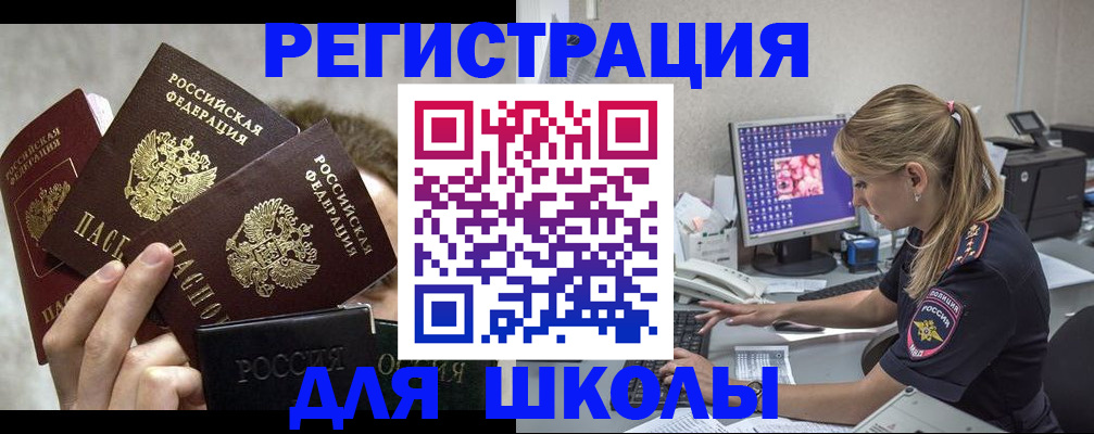 прописка паспорт в Гурьевске