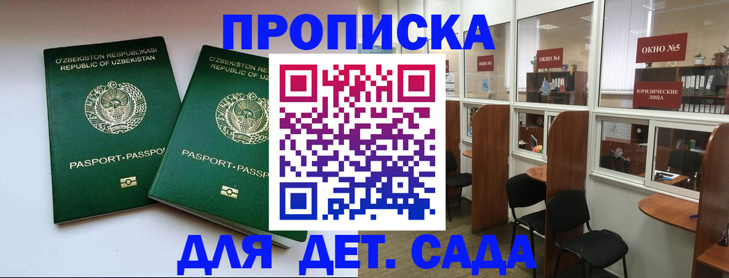 прописка регистрация в Гурьевске