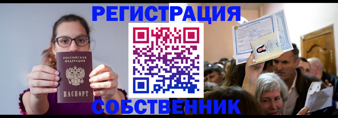 временная регистрация 2025 в Гурьевске