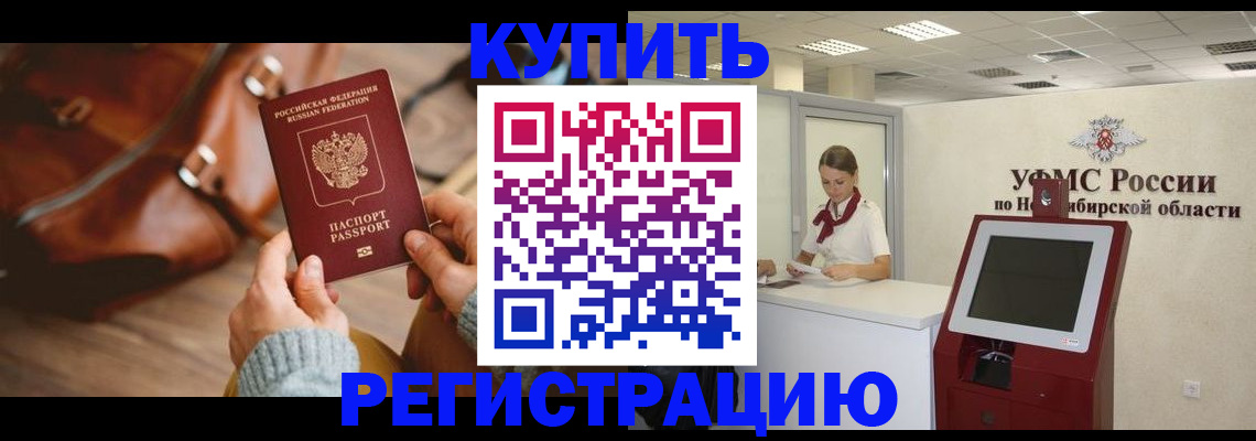 прописка иностранных граждан в Гурьевске