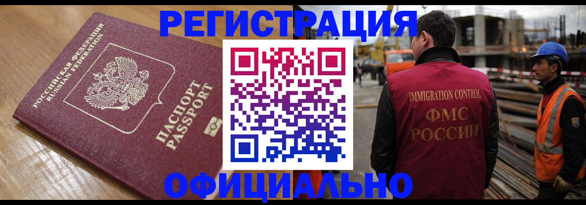 прописка в Гурьевске