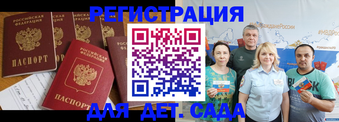 миграционный учет в Гурьевске
