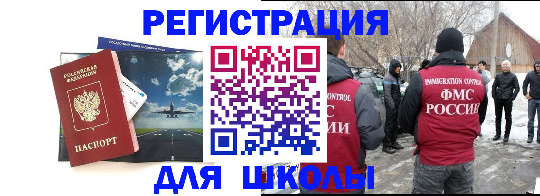 прописка штамп в Гурьевске