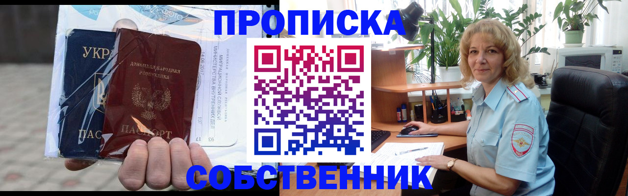 прописка в квартире в Гурьевске